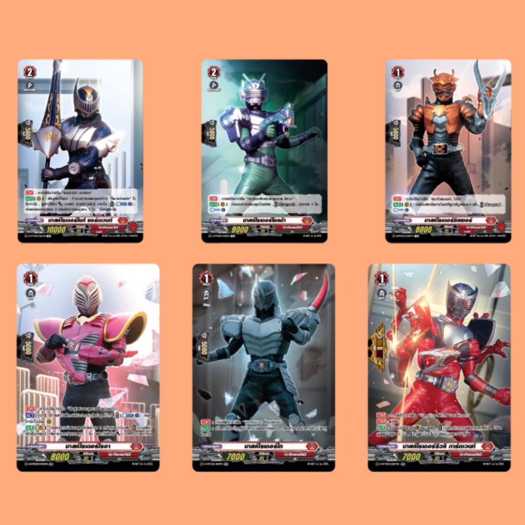 พร้อมส่ง! ชุดพร้อมเล่น Vanguard D Masked Rider Trial Deck 03 (D-MTD03) : Masked Rider Ryuki (p3) (210 g)