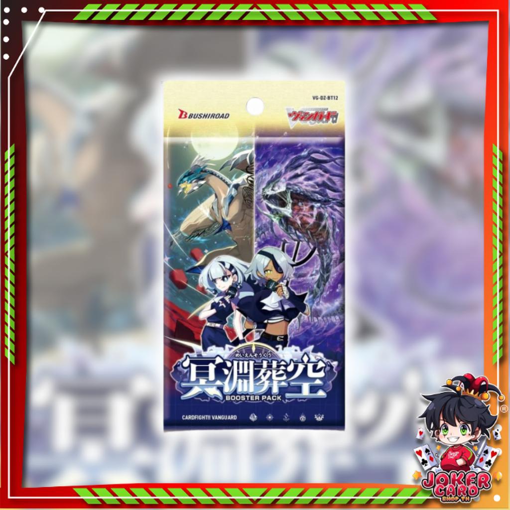 [ แยกซอง ] พร้อมส่ง! Cardfight!! Vanguard  [VG-DZ-BT12] Booster Pack : Chasm of Lost Souls Ver.Japan (p3) ( 110g )