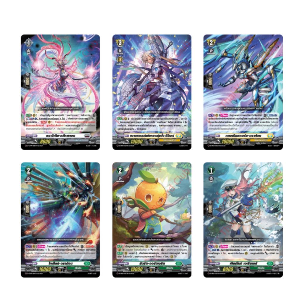 [ ยกกล่อง! ] Vanguard  D Collector Pack 9 Dragontree Invasion (D-CP09) (p3) (420g)