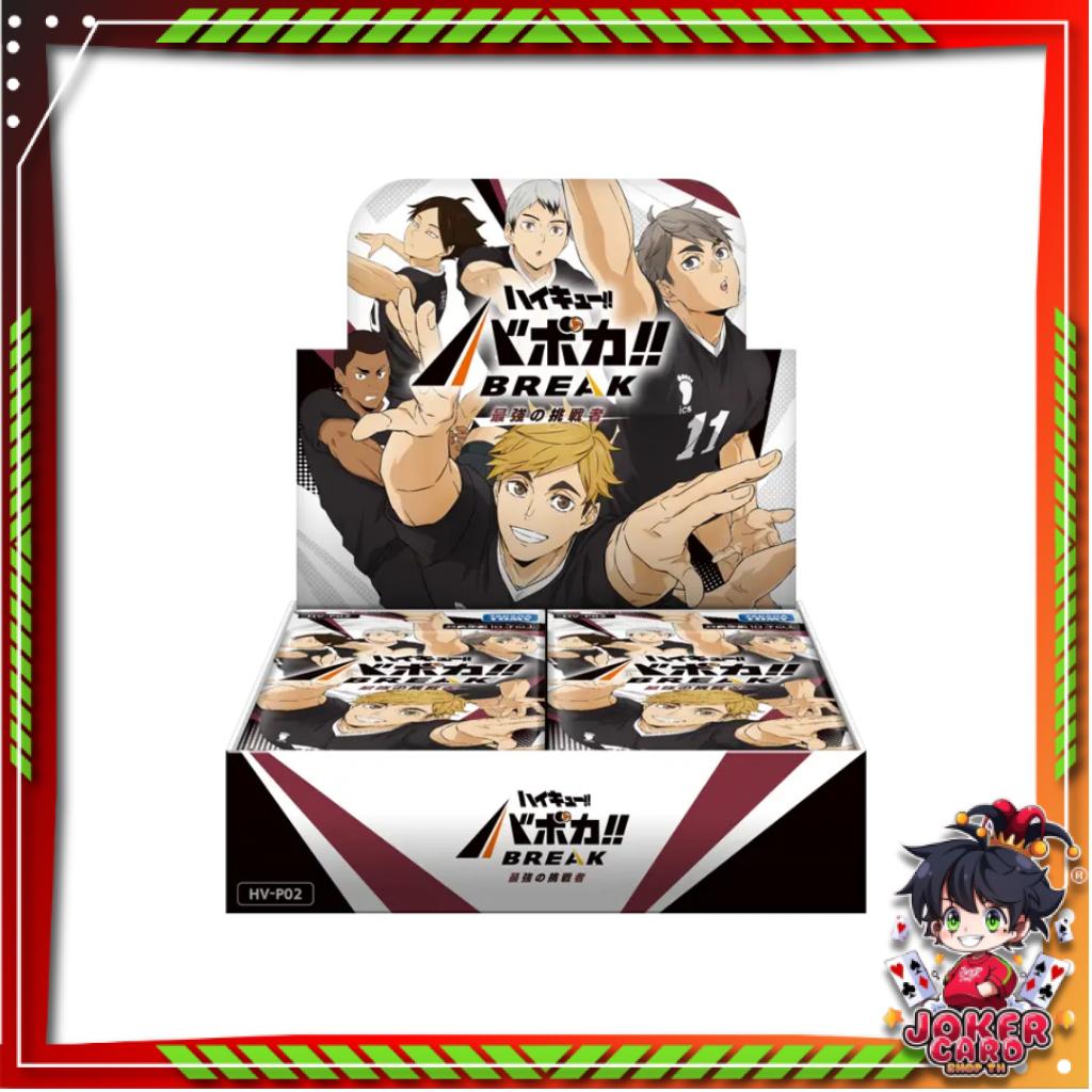 [ ยกกล่อง ] พร้อมส่ง!! Takara Tomy ( HV-P02 ) Haikyu!! Baboca BREAK Booster Box - The Strongest Challengers (p3)