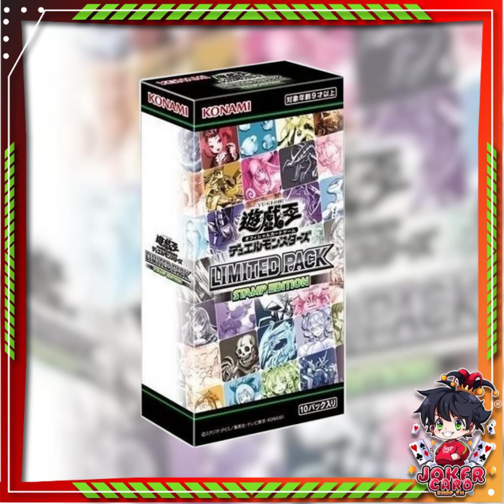 [ ยกกล่อง พร้อมส่ง! ] การ์ดเกมยูกิโอ Yu-Gi-Oh! OCG / [LPST] LIMITED PACK -STAMP EDITION- (p3) ( 180g )