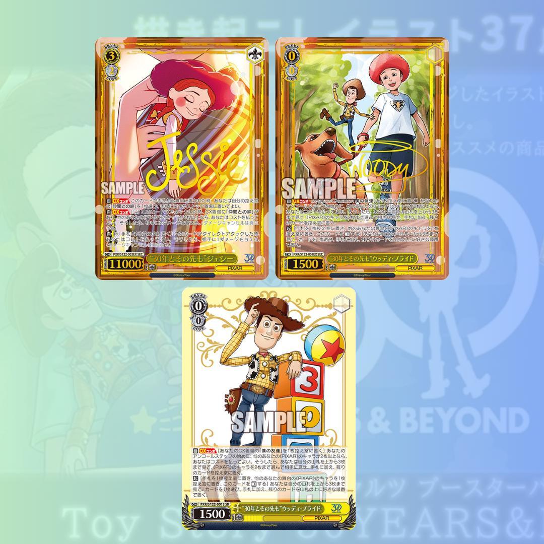 [ แยกซอง!! ] การ์ดเกม Weiss Schwarz  Toy Story 30 YEARS & BEYOND  Booster Box ใหม่ล่าสุด! (p4)