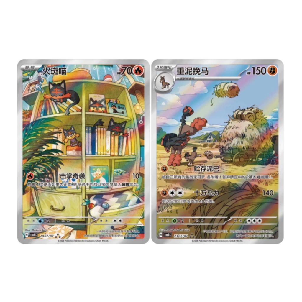 [ 1 ซอง ] พร้อมส่ง!! Pokemon TCG S-Chinese Horizon Gem Pack CBB4C Vol.4 Booster Pack (p3)