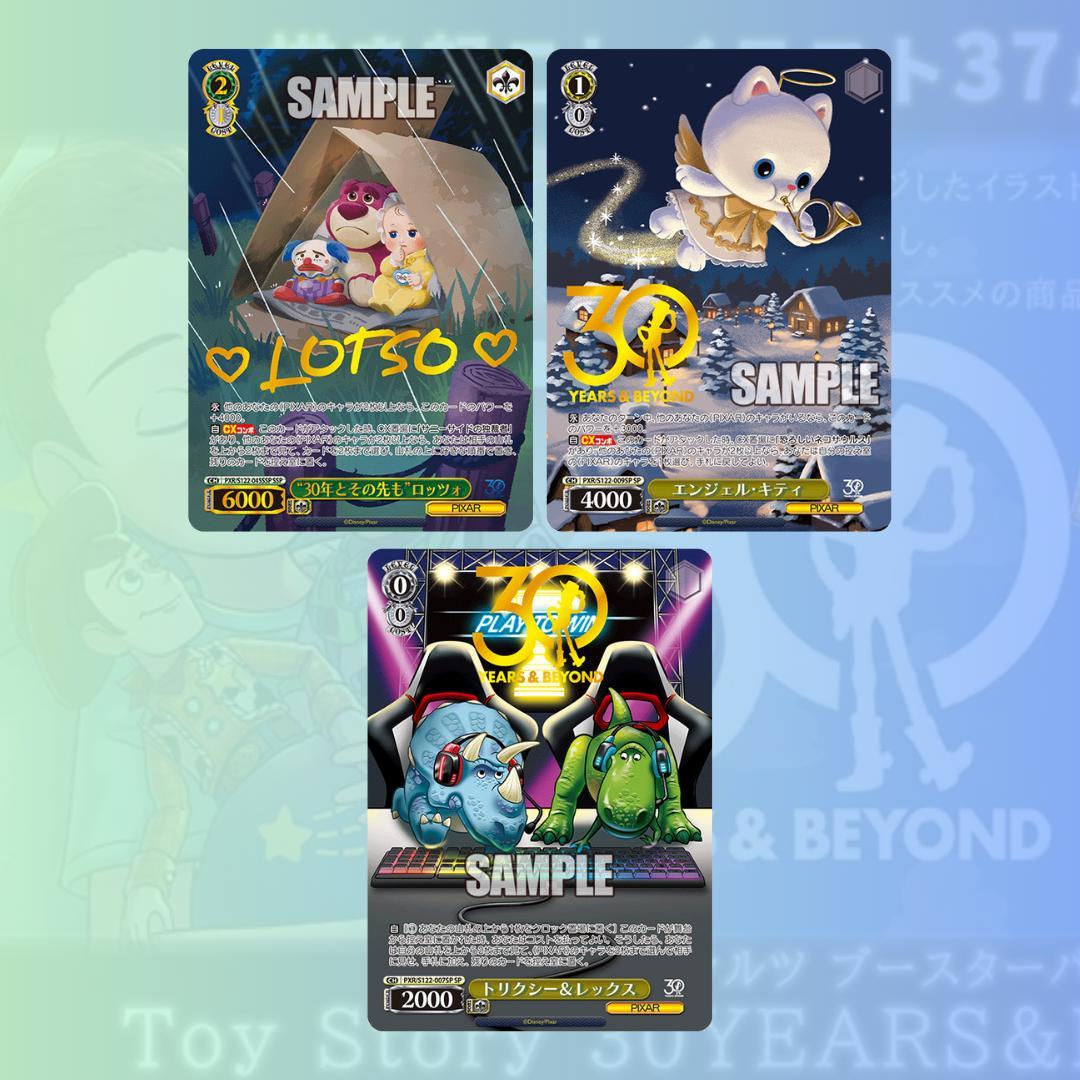 [ แยกซอง!! ] การ์ดเกม Weiss Schwarz  Toy Story 30 YEARS & BEYOND  Booster Box ใหม่ล่าสุด! (p4)