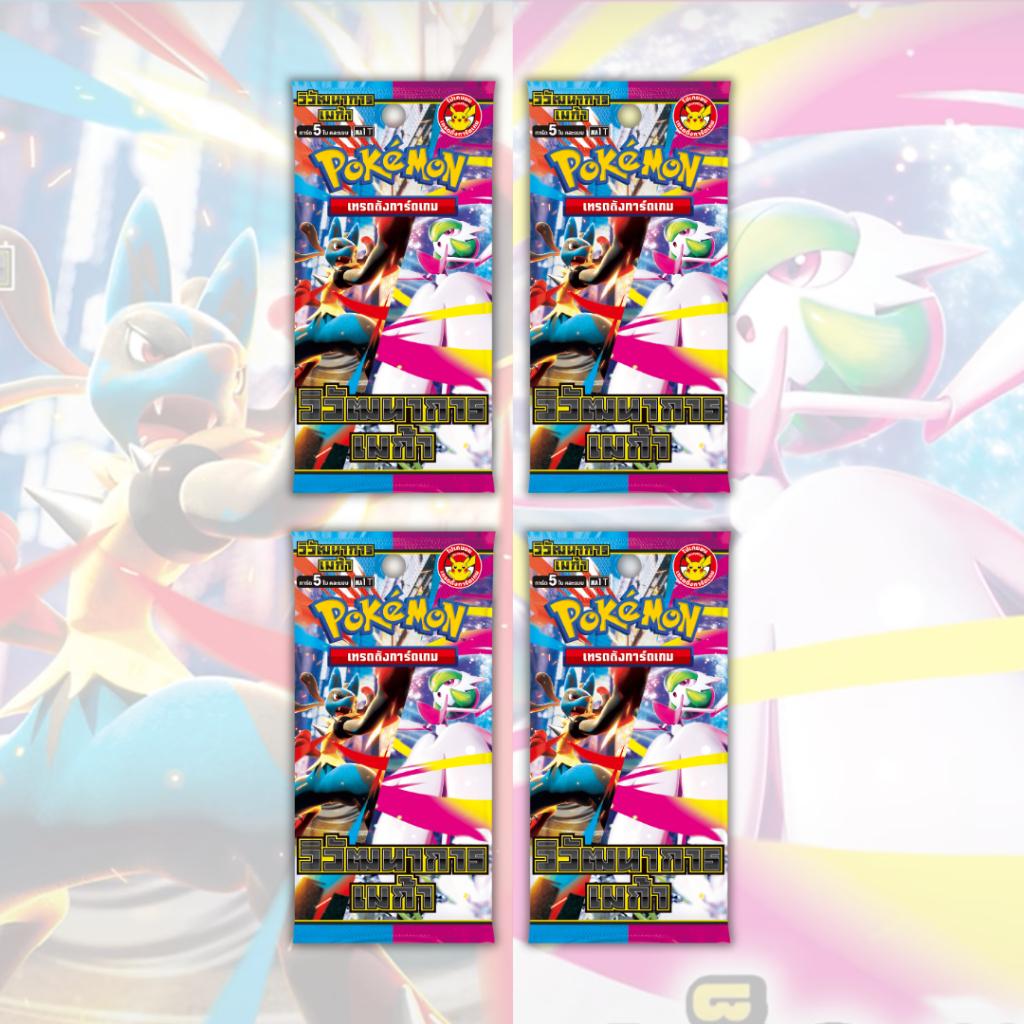 พร้อมส่ง! แยกซอง การ์ดเกมโปเกมอน Pokémon TCG Booster Pack ชุด วิวัฒนาการเมก้า (MA1 T) สินค้าใหม่  (p4)