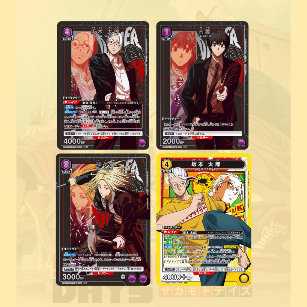 [ แยกซอง ] การ์ดเกม UNION ARENA BOOSTER PACK : SAKAMOTO DAYS [UA43BT] พร้อมส่ง (p0)