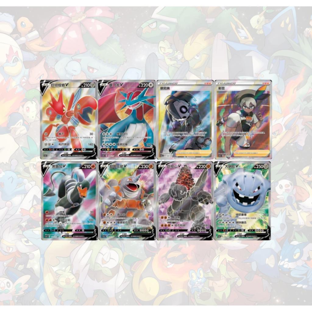 พร้อมส่ง!! แยกซอง การ์ดเกมโปเกมอน ภาษาจีน Pokemon TCG Chinese  Sword&Shield2.0 Charizard [ CS2aC ] (p4) (70 g) (30 g)