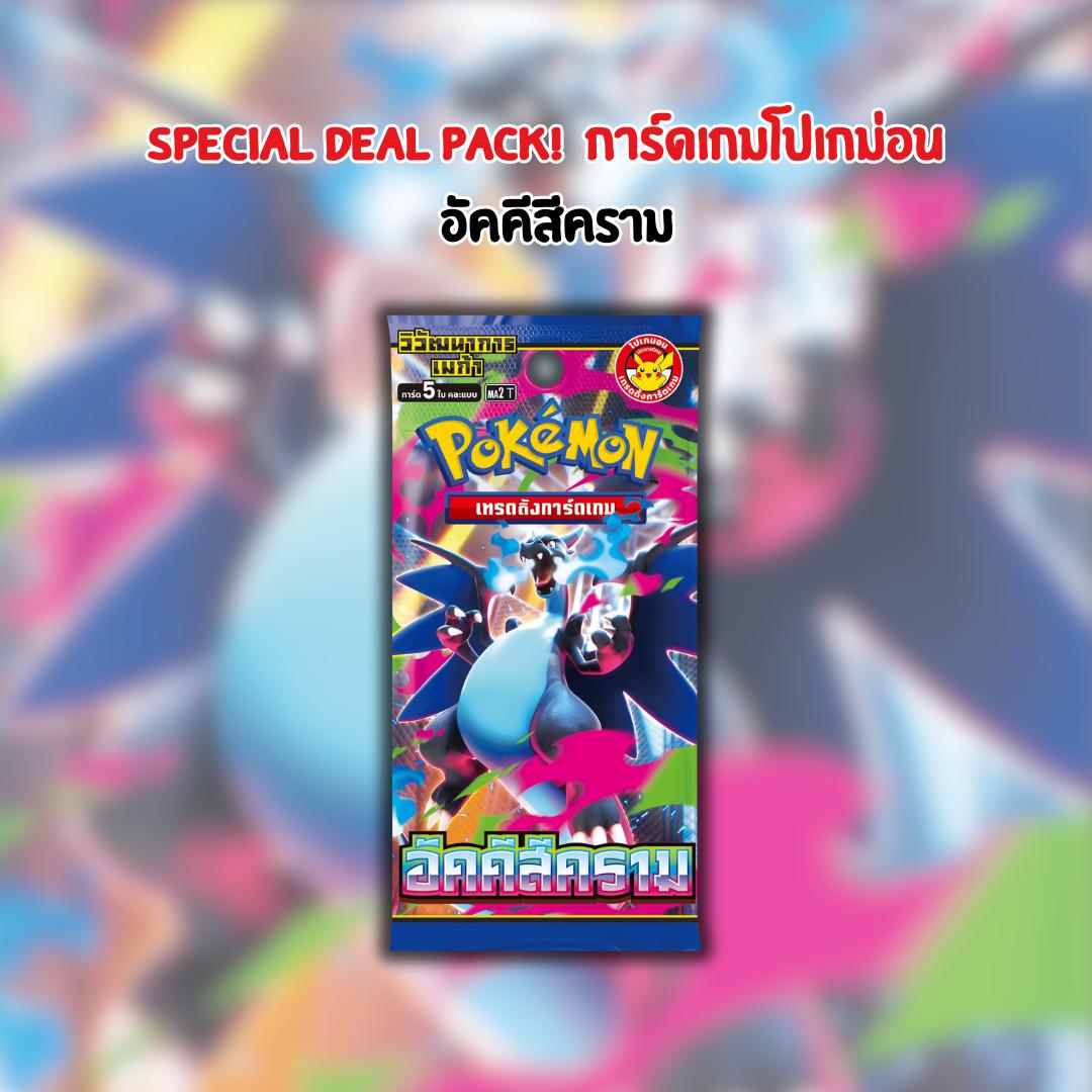 พร้อมส่ง!!  ซองการ์ดเกมโปเกมอน สเตลลาร์สายฟ้าฟาด SV8s T : Pokemon TCG (p2) (40 g)