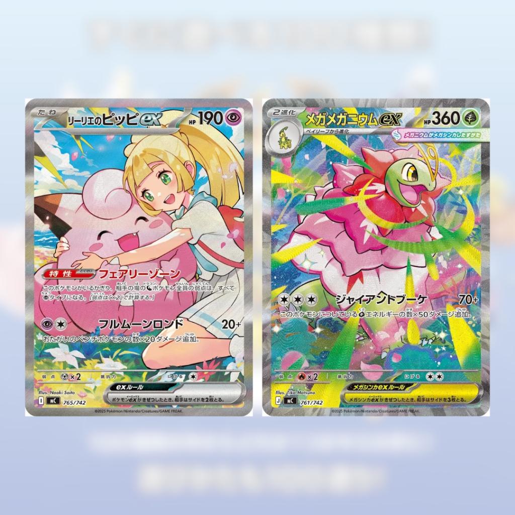 พร้อมส่ง!! ชุดพร้อมเล่น Pokemon Card Game MEGA Start Deck 100 Battle Collection Ver.Japanese (p3) ( 180g )