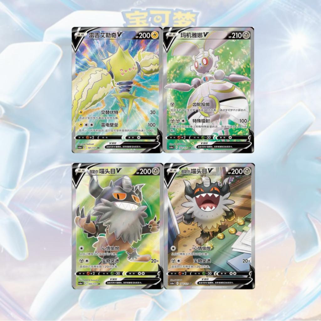 พร้อมส่ง!!! ซองการ์ดเกม โปเกมอน ภาษาจีน Pokemon TCG Lugia Shadow of The Blue Sea - Set A [cs6aC] (p4) ( 75 g)
