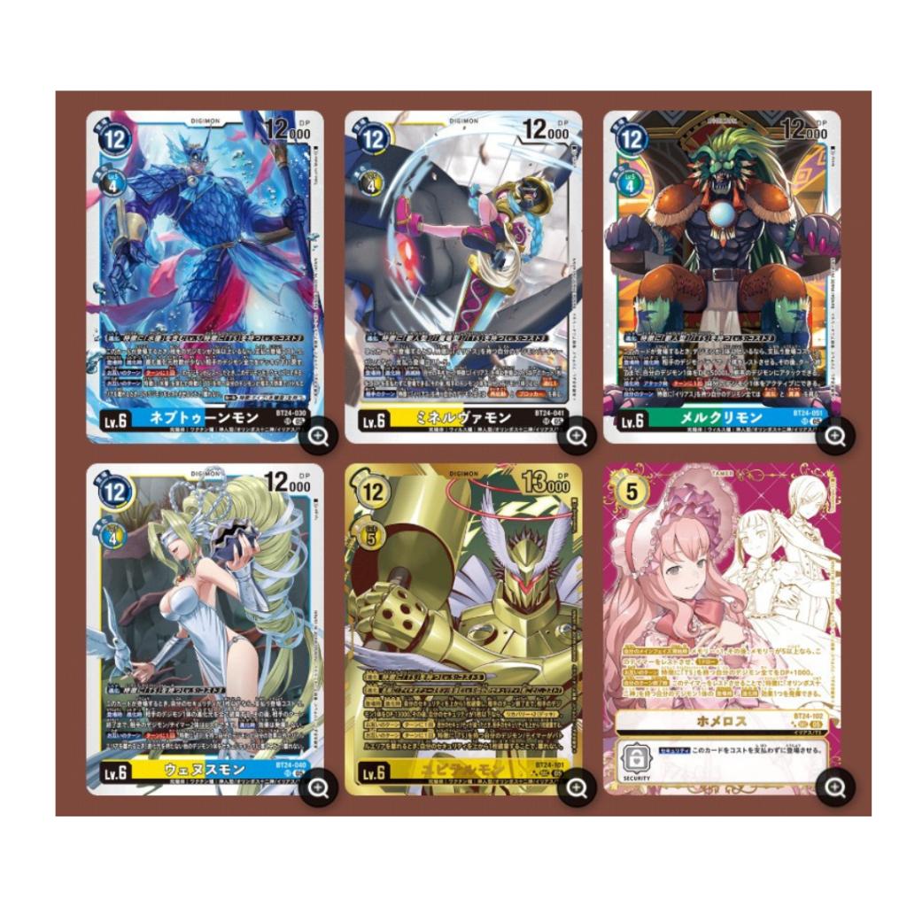 [ ยกกล่อง ]  พร้อมส่ง!! Digimon Card Game BOOSTER BOX [BT24] TIME STRANGER (p3)(420g)