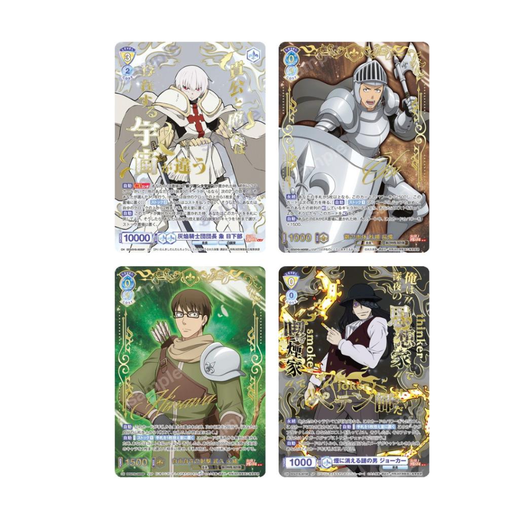 [ ยกกล่อง ] ใหม่ล่าสุด! การ์ดเกม Weiss Schwarz Blau Fire Force Season 3 Booster Box (p3) (200g)