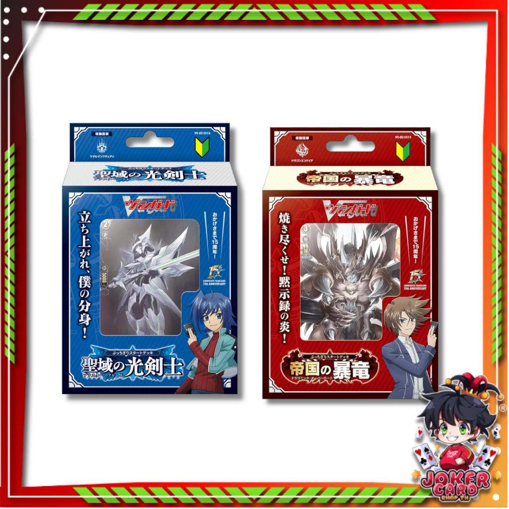 [ ยกกล่อง! ] Cardfight!! Vanguard Special Series VG-DZ SS14-SS15 Start Deck (p2) (230g)