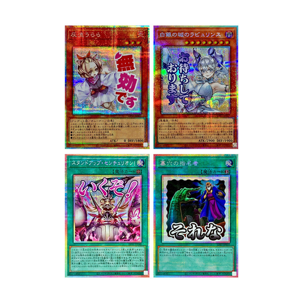 การ์ดเกมยูกิโอ Yu-Gi-Oh! OCG / [LPST] LIMITED PACK -STAMP EDITION-