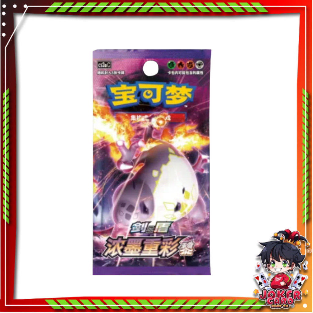 พร้อมส่ง!! แยกซอง การ์ดเกมโปเกมอน ภาษาจีน Pokemon TCG Chinese  Sword&Shield2.0 Charizard [ CS2aC ]