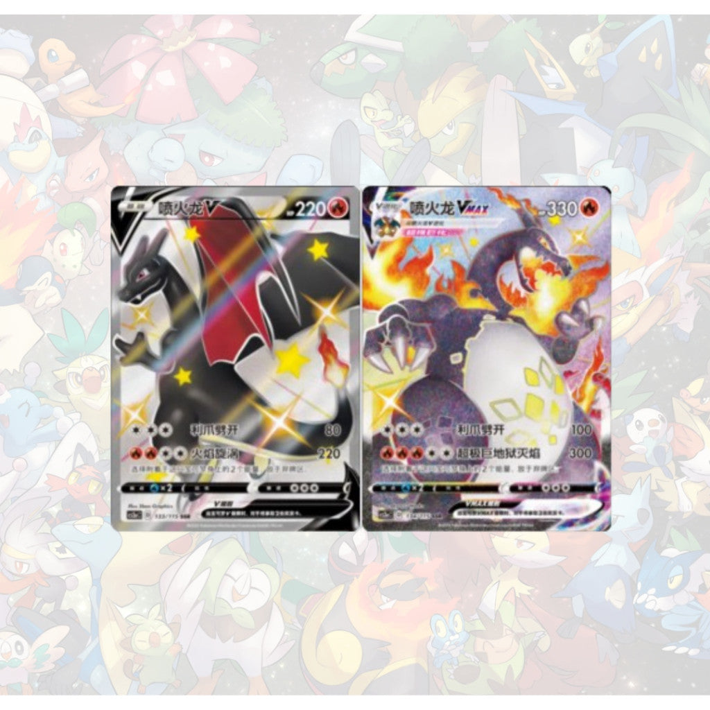 พร้อมส่ง!! แยกซอง การ์ดเกมโปเกมอน ภาษาจีน Pokemon TCG Chinese  Sword&Shield2.0 Charizard [ CS2aC ]