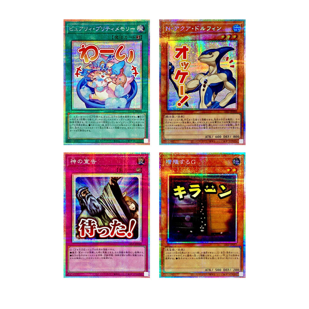 การ์ดเกมยูกิโอ Yu-Gi-Oh! OCG / [LPST] LIMITED PACK -STAMP EDITION-