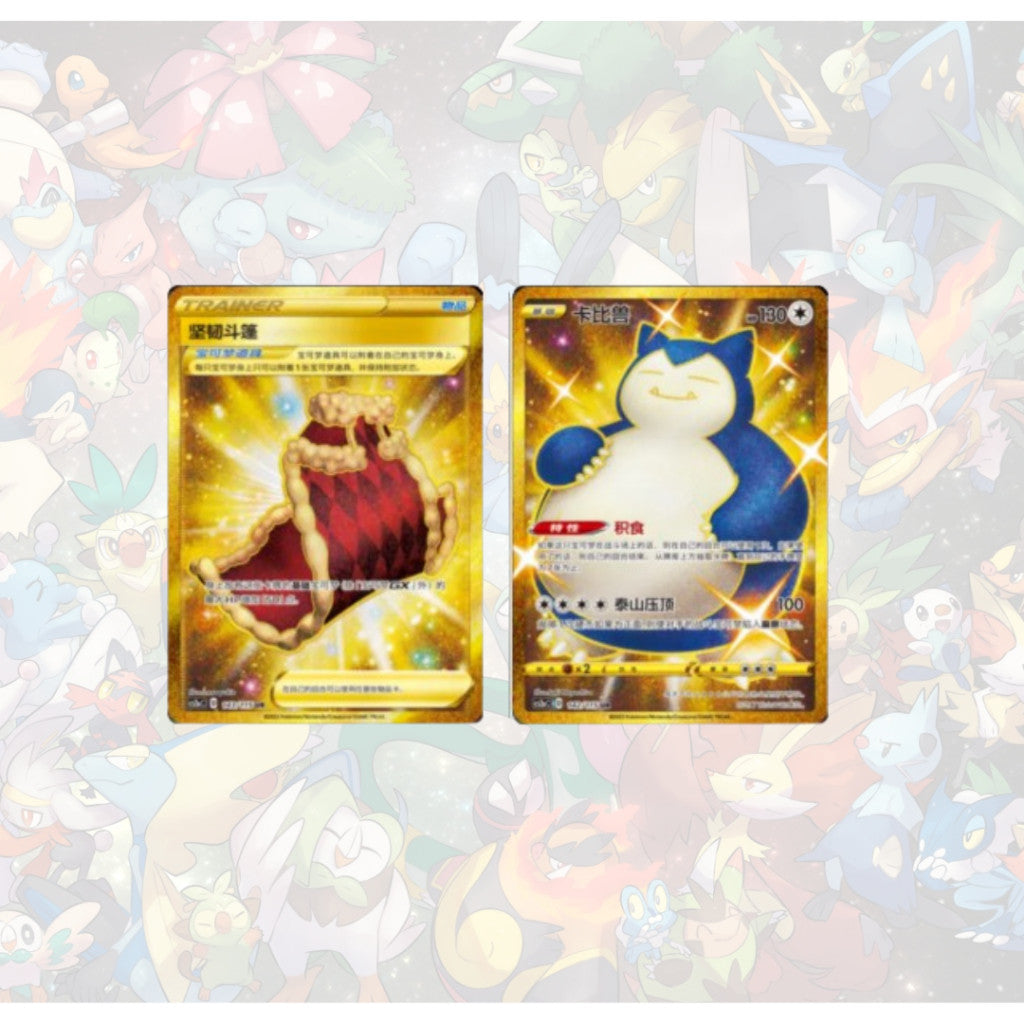 พร้อมส่ง!! แยกซอง การ์ดเกมโปเกมอน ภาษาจีน Pokemon TCG Chinese  Sword&Shield2.0 Charizard [ CS2aC ]