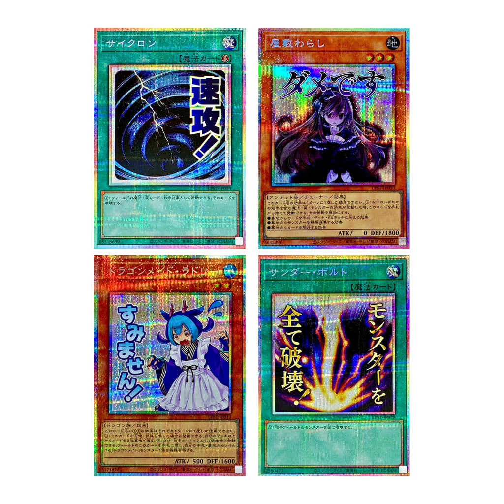การ์ดเกมยูกิโอ Yu-Gi-Oh! OCG / [LPST] LIMITED PACK -STAMP EDITION-