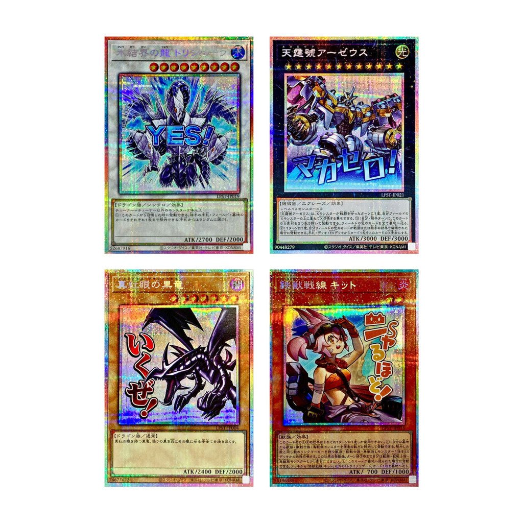 การ์ดเกมยูกิโอ Yu-Gi-Oh! OCG / [LPST] LIMITED PACK -STAMP EDITION-