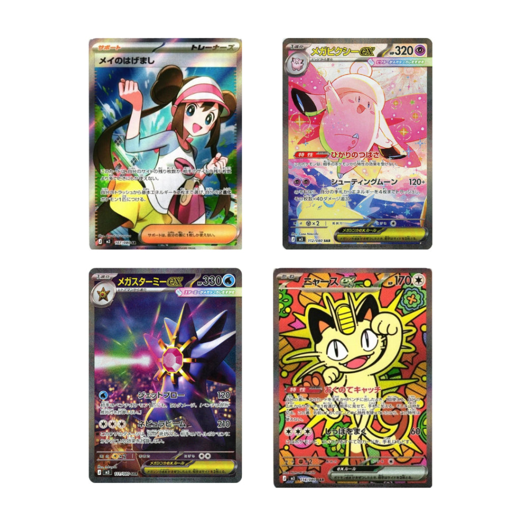 [ แยกซอง ] การ์ดเกมโปเกมอน Pokemon Card Game  [M3] Nihil Zero Ver.Japanese (p3)