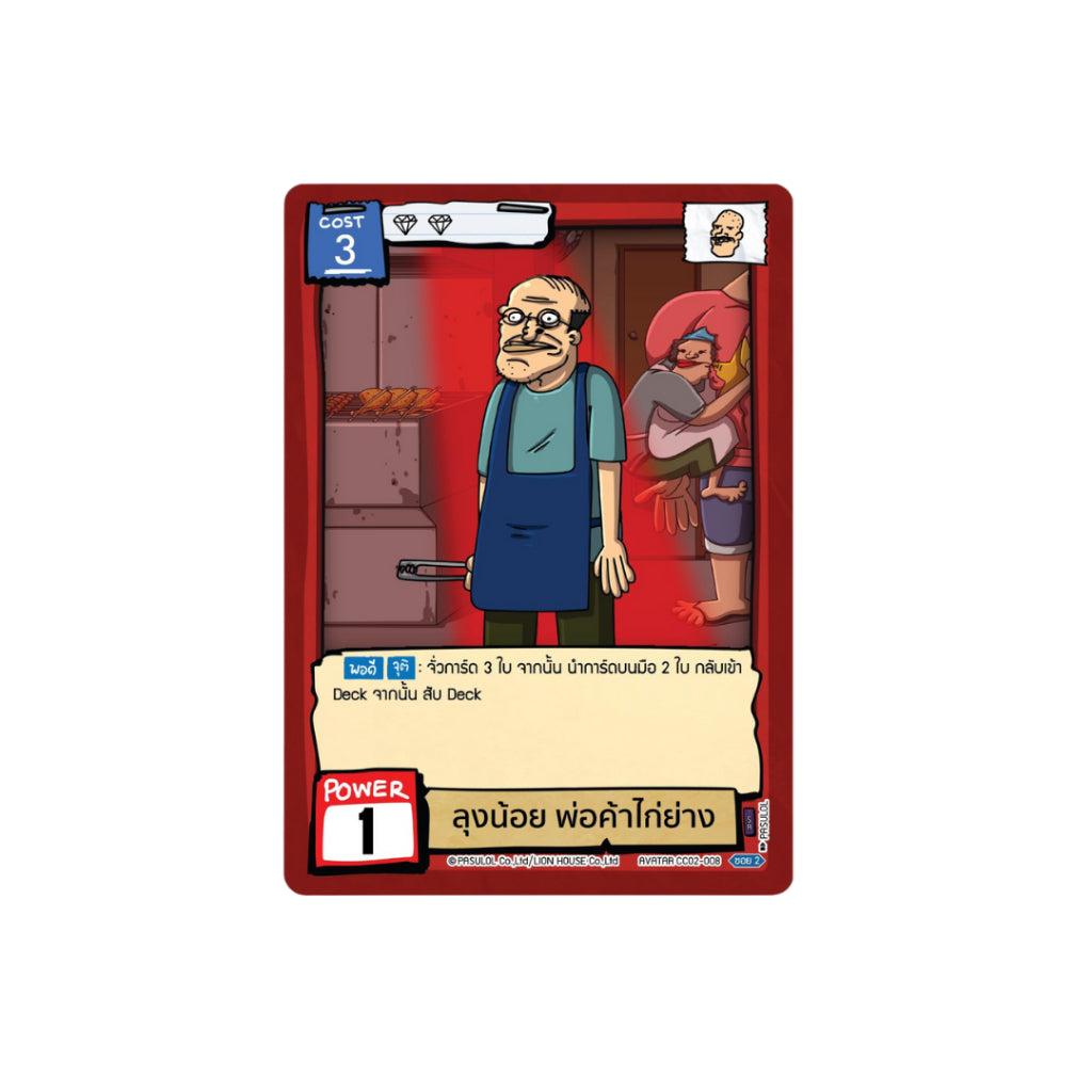 [ แยกซอง ] การ์ดเกม Battle of Talingchan Community Collection CC02 (p3)