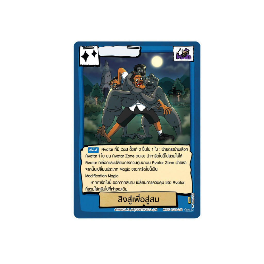 [ แยกซอง ] การ์ดเกม Battle of Talingchan Community Collection CC02 (p3)