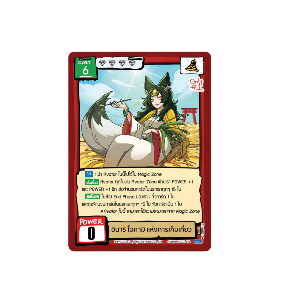 [ แยกซอง ] การ์ดเกม Battle of Talingchan Community Collection CC02 (p3)