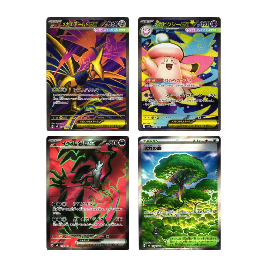 [ แยกซอง ] การ์ดเกมโปเกมอน Pokemon Card Game  [M3] Nihil Zero Ver.Japanese (p3)