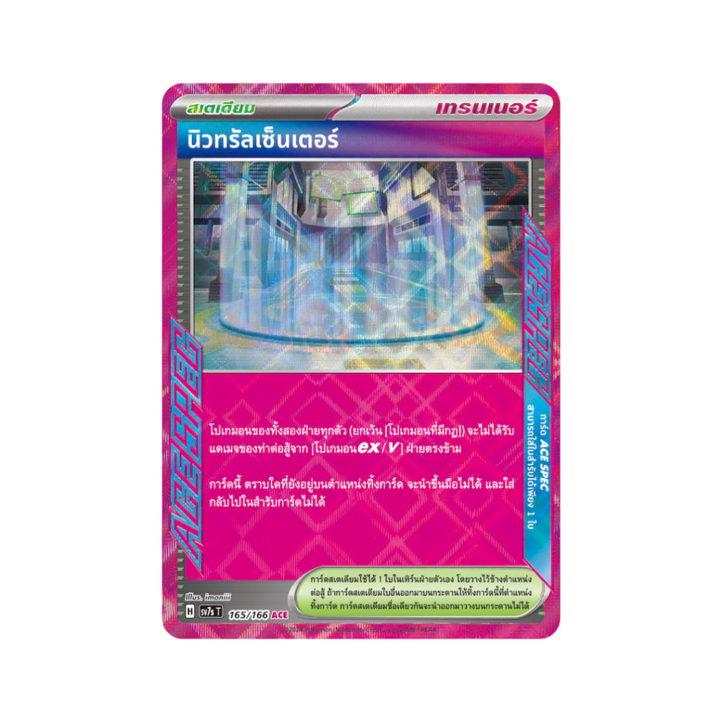 [ แยกซอง ] การ์ดเกมโปเกมอน แสงนำทางแห่งสเตลลาร์ SV7s T : Pokemon TCG (p2)